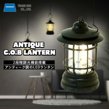 アンティークCOBランタン トレードワン
