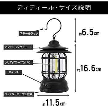 アンティークCOBランタン トレードワン