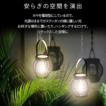 エジソンランタン(アジアンリゾート) トレードワン