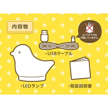 LED授乳ランプ EDISON
