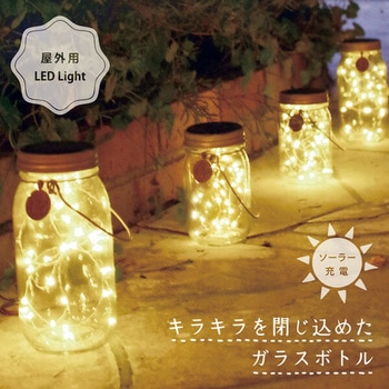 LEDソーラーガーデンライト キシマ