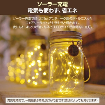 LEDソーラーガーデンライト キシマ