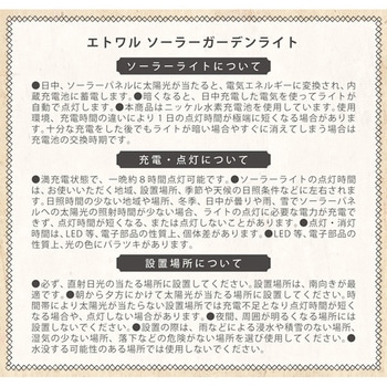 LEDソーラーガーデンライト キシマ