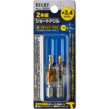 六角軸ショートドリル(チタンコーティング) RELIEF 六角軸ドリル 【通販モノタロウ】