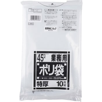 厚くて丈夫なポリ袋 日本サニパック ポリ袋(ゴミ袋) 【通販モノタロウ】