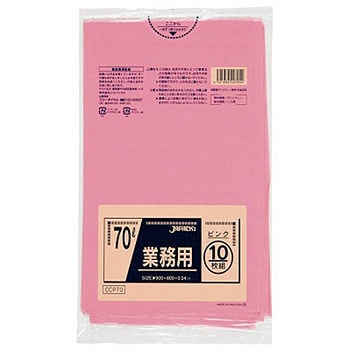 カラーポリ袋70L ジャパックス ポリ袋(ゴミ袋) 【通販モノタロウ】