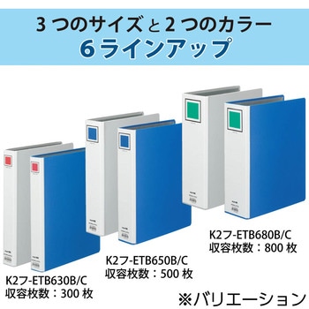 K2フ-ETB630B 両開きチューブファイル<K2> 1冊 コクヨ 【通販サイト 