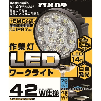 LEDワークライト 丸 14灯 42W カシムラ