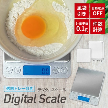 デジタルはかり トライメイト