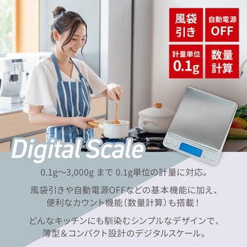 デジタルはかり トライメイト
