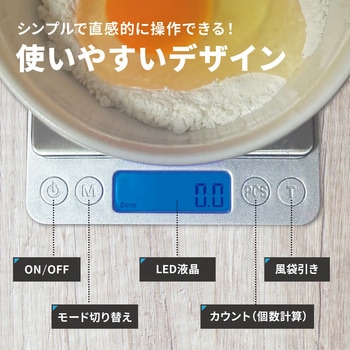 デジタルはかり トライメイト