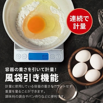 デジタルはかり トライメイト