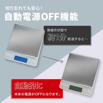 デジタルはかり トライメイト