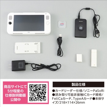 アルコール検知システム AL-LOG(アルログ) アーテック