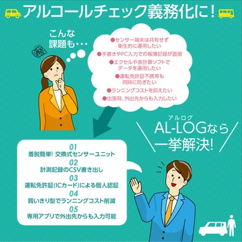 アルコール検知センサーユニット アーテック[学校教材・教育玩具]