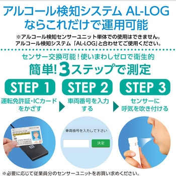 アルコール検知センサーユニット アーテック[学校教材・教育玩具]