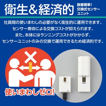 アルコール検知センサーユニット アーテック[学校教材・教育玩具]