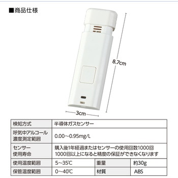 アルコール検知センサーユニット アーテック[学校教材・教育玩具]