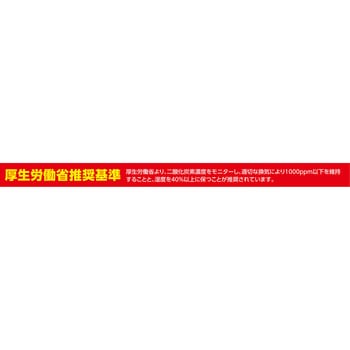 52351 大型CO2モニター(NDIR方式) アーテック 二酸化炭素 測定範囲400