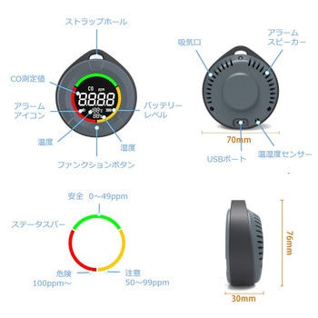 一酸化炭素チェッカー PTH-10D PROTMEX