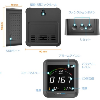 一酸化炭素チェッカー PTH-9D PROTMEX