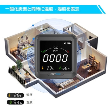 一酸化炭素チェッカー PTH-9D PROTMEX