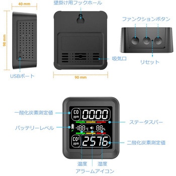 CO/CO2チェッカー PTH-9R PROTMEX