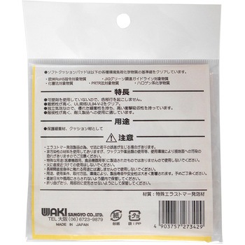 衝撃吸収材 E-FORM WAKI