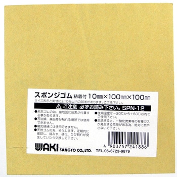 スポンジゴム粘着付 WAKI