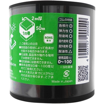 EPDMゴムロール WAKI(和気産業)