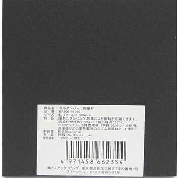 セルダンパー WAKI