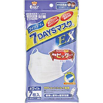 やや大きめ フィッティ 7DAYSマスクEX ホワイト 1パック(7枚) 玉川衛材