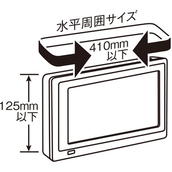 PND液晶保護カバーHB 5.8～7インチワイド用 槌屋ヤック
