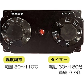 バケツヒーター 温度調節・タイマー SK11