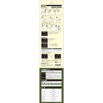 パネルコントロールヒーター SK11
