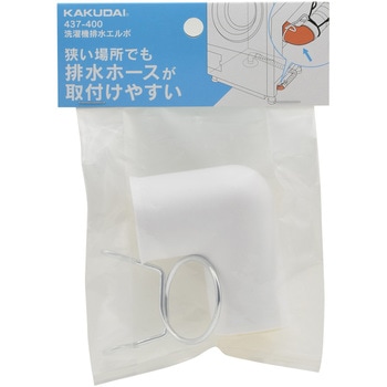 洗濯機排水エルボ カクダイ