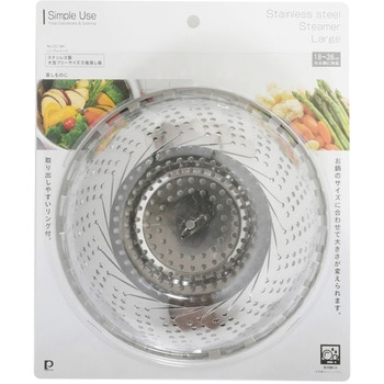 Simple Use ステンレス製大型フリーサイズ万能蒸し器 パール金属