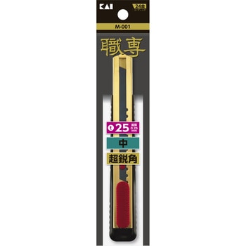職専カッター 中 貝印