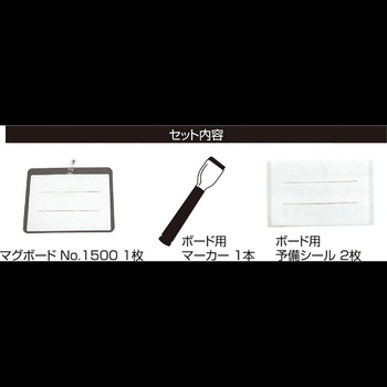 マグボードセット 土牛