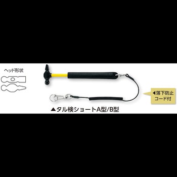 タル検 ショート 土牛