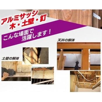 ゼットソーレシプロ 解体用285 替刃 ゼットソー