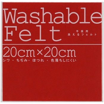 ウォッシャブルフェルト レッド ミササ