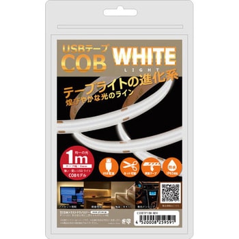 USBテープ COBライト 1m ホワイト JTT