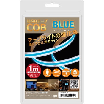 USBテープ COBライト 1m ブルー JTT