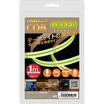 USBテープ COBライト 1m グリーン JTT