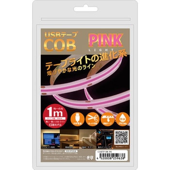 USBテープ COBライト 1m ピンク JTT