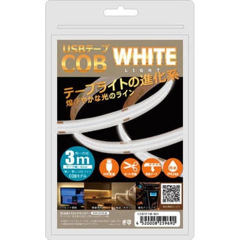 USBテープ COBライト 3m ホワイト JTT