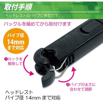 ヘッドレスト用スマホホルダー JTT
