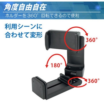 ポータブルスマホホルダー JTT