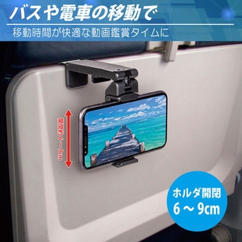 ポータブルスマホホルダー JTT